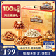 三只松鼠高端純堅果禮盒2215g/2180g混發(fā) 零食大禮包松子開心果 團購送禮