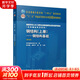 鋼結構(上冊)——鋼結構基礎 中國建筑工業(yè)出版社 西安建筑科技大學,陳紹蕃,郝際平 等 編 書籍 圖書
