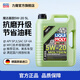 力魔（LIQUI MOLY）  德國進(jìn)口發(fā)動(dòng)機潤滑油新一代魔法基因合成機油5W-20    8540 5W-20  5L