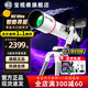 寶視德德國天文望遠鏡102P半自動(dòng)尋星專(zhuān)業(yè)級觀(guān)星高清學(xué)生生日男孩禮物 [102Plus智能尋星]全配件滿(mǎn)配豪華版
