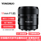 永諾（YONGNUO）YN11mm F1.8S DA DSM適配E口超廣角自動(dòng)對焦鏡頭 索尼E口半幅（無(wú)遙控器）