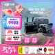 大疆（DJI）Air 3s 無人機航拍旅拍1英寸新手入門高清圖傳專業(yè)智能全向避障雙攝長焦超長續(xù)航廣角 大疆a(chǎn)ir3s Air 3S 暢飛三電套裝(帶屏遙控器) 官方標配（無內(nèi)存卡） 官方標配 官方標配