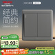 德力西（DELIXI）開關(guān)插座面板 CD815系列 雙開二開雙控開關(guān) 星空灰