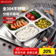 美廚（maxcook）全304不銹鋼餐盤(pán)飯盒 4格加深加厚分格帶蓋快餐盤(pán)學(xué)生餐盒MCFT167