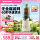 藍寶（BLAUPUNKT）榨汁機原汁機家用渣汁分離果汁鮮榨機冰淇淋機全自動大口徑水果蔬菜榨汁高出汁好清洗純汁率99%