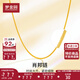 夢(mèng)金園 黃金項鏈 足金肖邦鏈O字鏈百搭素鏈鎖骨鏈生日禮物 肖邦鏈45cm-約4.53g-克重多退少補