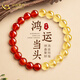 中國(guó)黃金（CHINA GOLD）紅瑪瑙黃水晶手串女聚財(cái)轉(zhuǎn)運(yùn)珠水晶手鏈七夕情人節(jié)生日禮物送老婆 【約6mm】紅瑪瑙黃水晶手串（品牌禮盒）