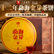 一古茶堂勐海金芽熟普洱茶熟茶10年以上云南古樹(shù)七子餅茶葉禮盒裝送禮357g