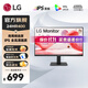 LG 23.8英寸高清顯示器 24MR400  IPS面板直屏 高刷100Hz 窄邊框商務(wù)辦公液晶顯示屏臺式電腦屏幕 全高清HDMI接口