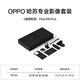 OPPO 哈蘇專(zhuān)業(yè)影像套裝【適用機型：Find X9 Pro】