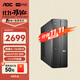 AOC榮光910電腦臺式機商用辦公整機主機（13代i5-13450HX 16G 512G 鍵鼠 三年上門(mén)）