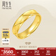 周生生七夕禮物永系列  足金素圈黃金戒指 婚戒對戒男女指環(huán) 78206R計價 16圈 - 5.1克(含工費160元)