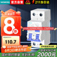 西門子空開帶漏保5SU9356-1CN40 | 30MA 1P+N  C40A | 家用漏電保護開關