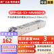 華三（H3C）光模塊 千兆萬(wàn)兆單模多模雙纖光模塊 SFP-GE-SX-MM850-A 千兆多模