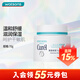珂潤（Curel）【屈臣氏】珂潤潤浸保濕滋潤乳霜面霜 敏肌適用 保濕滋養乳霜【加量裝】 70g