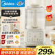美的（Midea）破壁機家用 1.3L安睡豆?jié){機全自動免煮 智能降噪榨汁機料理輔食機 輕量杯PB5G2-020 國家補貼