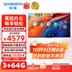 創(chuàng  )維（Skyworth）85英寸會(huì )議電視平板一體機4K超清無(wú)線(xiàn)投屏超薄會(huì )議室顯示屏3+64G辦公商用電視機教學(xué)大屏85C3GT