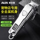 奧克斯（AUX）狗狗剃毛器寵物專(zhuān)業(yè)電推剪大型犬專(zhuān)用電推子寵物店專(zhuān)用剃毛剪毛器輕音低噪寵物推子 【大寵專(zhuān)用長(cháng)續航】標配+美容工具