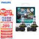 飛利浦（PHILIPS）夜勁光第三代HB4/9006升級型汽車(chē)燈泡鹵素燈2支裝 增亮150% 3450K