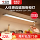 公牛燈帶自粘感應(yīng)無線智能充電櫥柜燈條衣鞋柜酒柜人體感應(yīng)燈led磁吸 80cm暖白+人感+光感+磁吸充電款