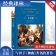 十日談 精裝全譯無(wú)刪減版 譯林出版社 歐洲文學(xué)史第一部現實(shí)主義巨著(zhù)