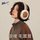 回力冬季保暖耳罩女仿兔毛絨耳包戶(hù)外護耳防風(fēng)寒耳暖百搭潮流耳捂軟糯 卡其色【毛絨保暖】