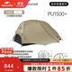 Naturehike挪客星河UL超輕徒步帳篷雙人戶(hù)外露營(yíng)裝備過(guò)夜野營(yíng)帳篷月巖砂/2人