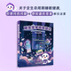 妮小匠 睡寶寶夢(mèng)境奇旅記 睡眠科普繪本