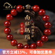 德尼菲洛 DENIFILO南紅手串男女川料柿子紅瑪瑙本命佛手鏈本命年轉(zhuǎn)運(yùn)水晶禮物 【屬龍/蛇請】普賢菩薩 8mm