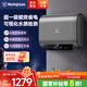 西屋（Westinghouse）儲水式熱水器 3500W速熱保溫【國家補貼】50升家用小戶(hù)型大水量變頻省電節能一級能效WDS50-35S7-1