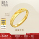 周生生七夕黃金戒指 足金Amore女款開(kāi)口戒女生生日78036R 計(jì)價(jià)3.75克