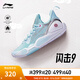 李寧閃擊9丨籃球鞋男低幫輕便實(shí)戰場(chǎng)地鞋ABPT001 水藍色/銀色-6 43