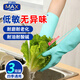 惠造食品用丁腈家務(wù)手套L碼3雙加厚加長(cháng)耐用丁晴橡膠廚房洗碗做飯洗衣