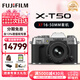 富士（FUJIFILM）XT50 X-T50 XM5 微單數碼相機 直播視頻Vlog4K 學(xué)生照相機七夕禮 銀色單機+XF16-50MM【新品特價(jià)】 官方標配