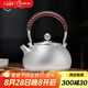 歸銀堂銀壺足銀999燒水壺手工純銀泡茶壺煮水大容量高端功夫銀茶具送禮 啞光濾網(wǎng) 820ml+證書(shū)+禮盒