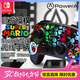 PowerA任天堂官方授權(quán) SwitchPro手柄 藍(lán)牙 六軸體感 可定制燈效 路易吉鬼屋 馬里奧 塞爾達(dá) Switch2 NS2