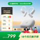 聲闊（SoundCore）【國(guó)家補(bǔ)貼】飛躍線Air開放式耳機(jī)掛耳式AI智能翻譯不入耳無線藍(lán)牙運(yùn)動(dòng)跑步適用蘋果華為小米白色