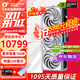 七彩虹（Colorful） iGame RTX 5080 Ultra 火神 AD 水神 16G電腦游戲臺式機電競游戲辦公直播顯卡 RTX5080 白火神 OC 16GB