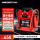 MAXCELLENT邁瑟倫【3C認證】大貨車(chē)應急啟動(dòng)電源強啟12-24v通用車(chē)載汽車(chē)電瓶緊急強起動(dòng)電源打火搭電寶