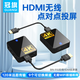 冠旗4K超高清無(wú)線(xiàn)HDMI點(diǎn)對點(diǎn)投屏器傳輸電視機顯示器連電腦平板投影儀接收器適用家庭游戲企業(yè)辦公會(huì )議 真4K超高清【120米傳輸25米穿墻】