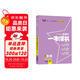 2026版一本涂書 高中物理 新教材版高一高二高三新高考通用復(fù)習(xí)資料知識點(diǎn)盤點(diǎn)考點(diǎn)梳理歸納輔導(dǎo)書配涂書筆記文脈星推薦