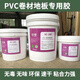 革林塑膠地板pvc專(zhuān)用膠水泥地粘地板革膠水強力膠防水高粘度地毯膠水 5公斤