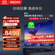 小米（MI）REDMI電視MAX100 2025款 100英寸銷(xiāo)量爆款240Hz【送裝一體服務(wù)】會(huì )議電視家電國家補貼L100RA-MAXE