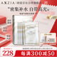 曉姿（AXXZIA）氣感極光面膜收縮毛孔緊致提拉貼片式7片限用日期：2027年1月