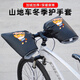 一和山地車(chē)自行車(chē)冬季保暖護手套學(xué)生單車(chē)通用防風(fēng)把套加絨防水車(chē)把套 護手套【一路順風(fēng)】左右2個(gè)