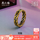 周六福（ZLF）  黃金戒指男款5D硬金電黑戒指鏈條指環(huán) 定價 24號-1.75g