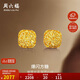 周六福爆閃方糖黃金耳釘耳飾女生日禮物計(jì)價(jià)A0913173一對(duì)約2.11g