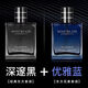 健美創(chuàng  )研2瓶裝MAYCREATE古龍香水男士淡香持久專(zhuān)用蔚藍清新 深邃黑+優(yōu)雅藍 55ml