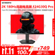 創(chuàng  )維23.8英寸2K電競顯示器180Hz 1ms FastIPS HDR400 智能光感 硬件低藍光 旋轉升降顯示屏F24G30Q Pro