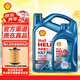 殼牌機油5w-30全合成5w-40藍殼 新三代藍殼 HX7 5W30 SP級 4L+1L